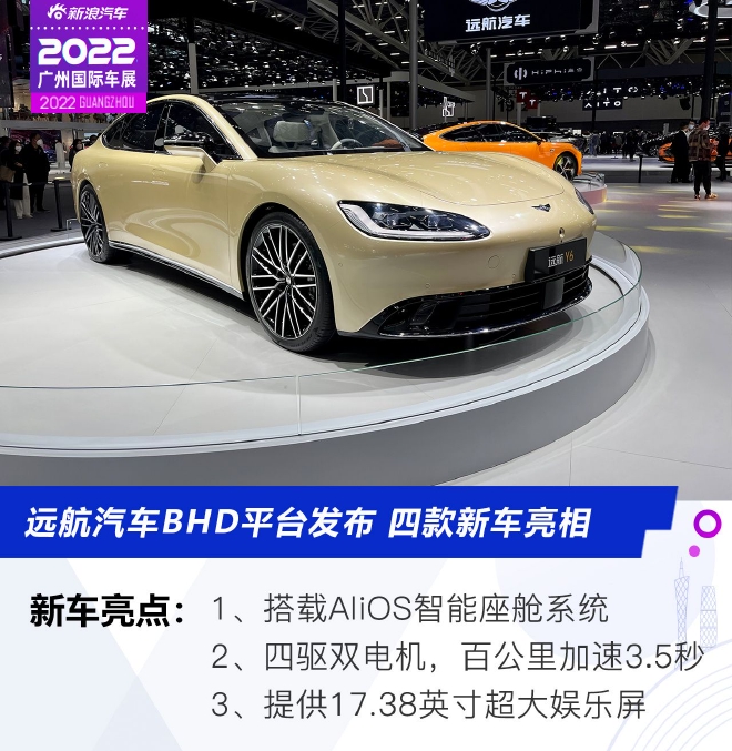 “新“ 远航”新”出发 大运集团远航品牌携旗下新能源车型亮相2024北京车展