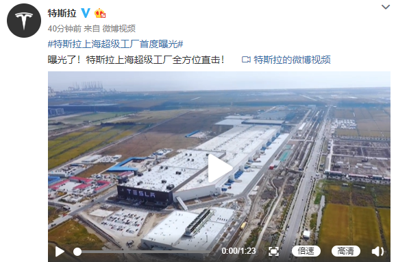 特斯拉上海储能超级工厂开工 预计明年一季度投产