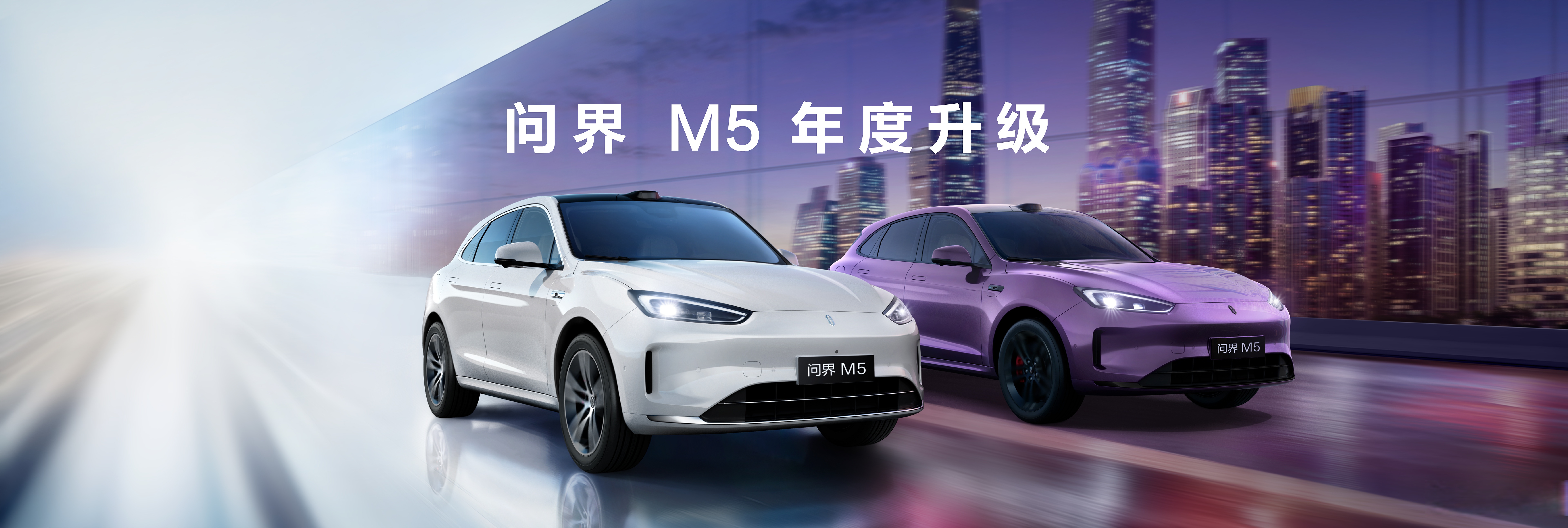 成都问界M5报价22.98万起 暂无优惠